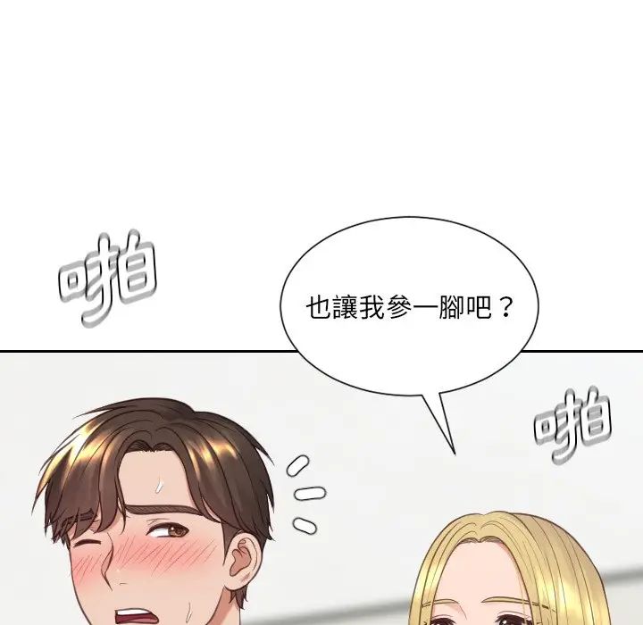 漫画《奇奇怪怪的女友》第25章第121张图