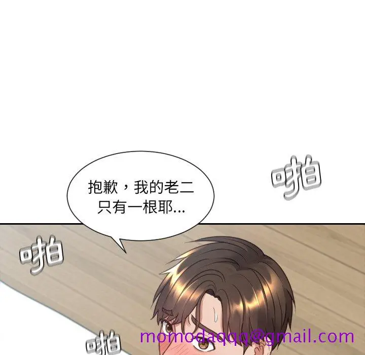 漫画《奇奇怪怪的女友》第25章第123张图