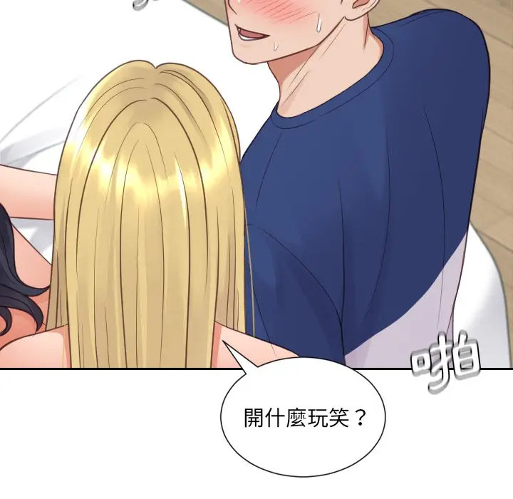 漫画《奇奇怪怪的女友》第25章第124张图