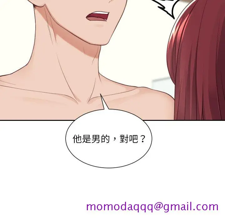漫画《奇奇怪怪的女友》第25章第13张图