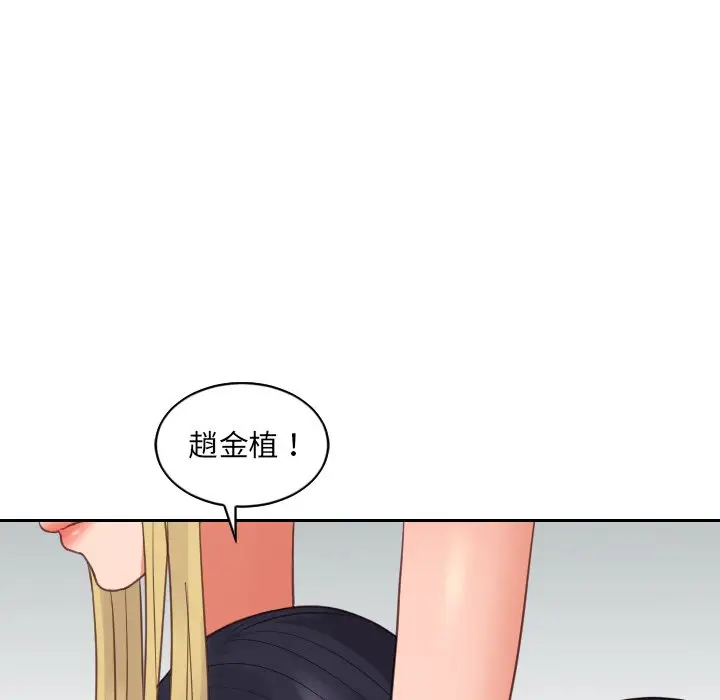 漫画《奇奇怪怪的女友》第25章第131张图