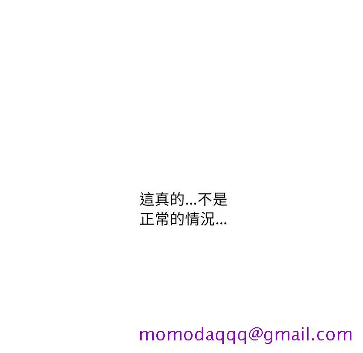 漫画《奇奇怪怪的女友》第25章第133张图