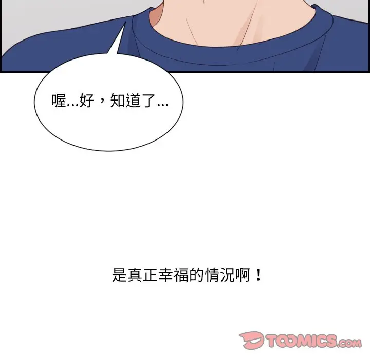 漫画《奇奇怪怪的女友》第25章第135张图