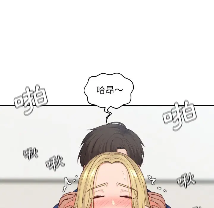 漫画《奇奇怪怪的女友》第25章第136张图