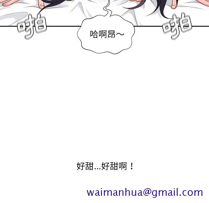 漫画《奇奇怪怪的女友》第25章第138张图