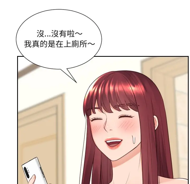 漫画《奇奇怪怪的女友》第25章第14张图
