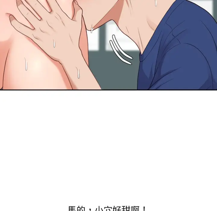 漫画《奇奇怪怪的女友》第25章第140张图