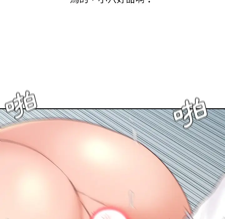 漫画《奇奇怪怪的女友》第25章第141张图