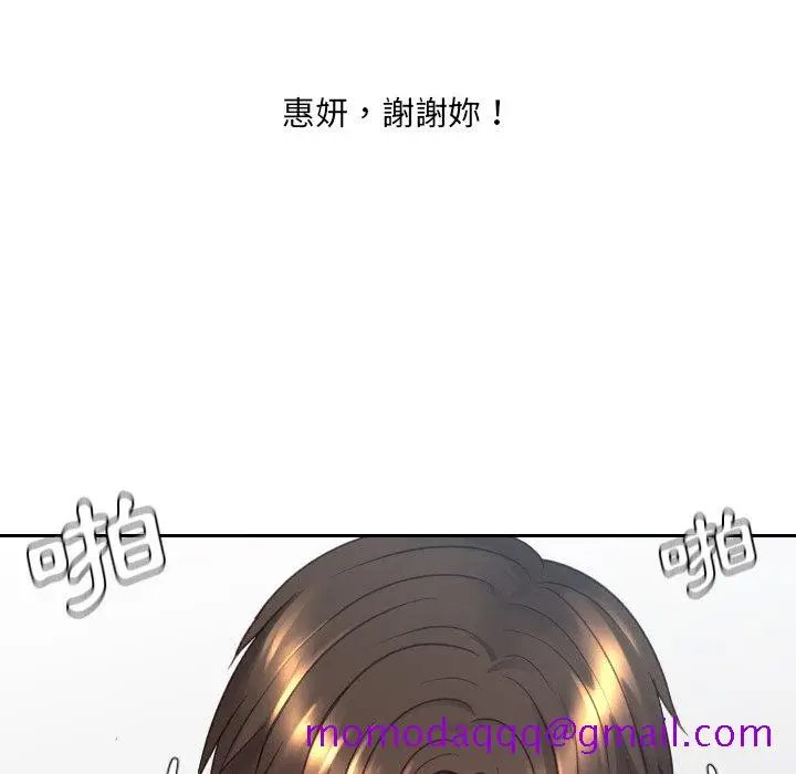 漫画《奇奇怪怪的女友》第25章第143张图