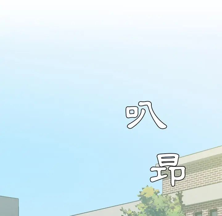 漫画《奇奇怪怪的女友》第25章第147张图
