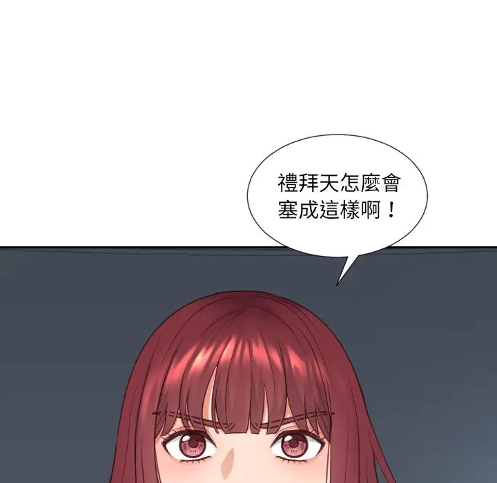 漫画《奇奇怪怪的女友》第25章第150张图