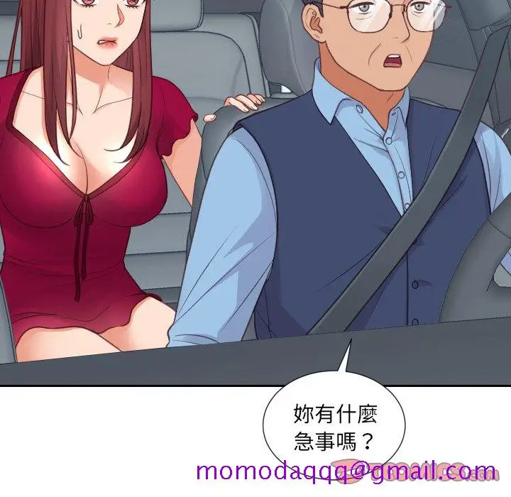 漫画《奇奇怪怪的女友》第25章第153张图