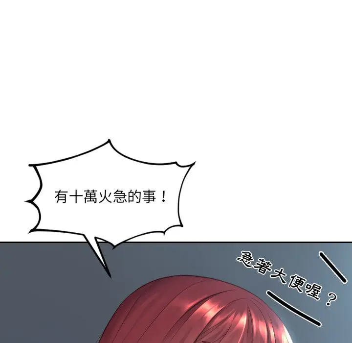 漫画《奇奇怪怪的女友》第25章第154张图
