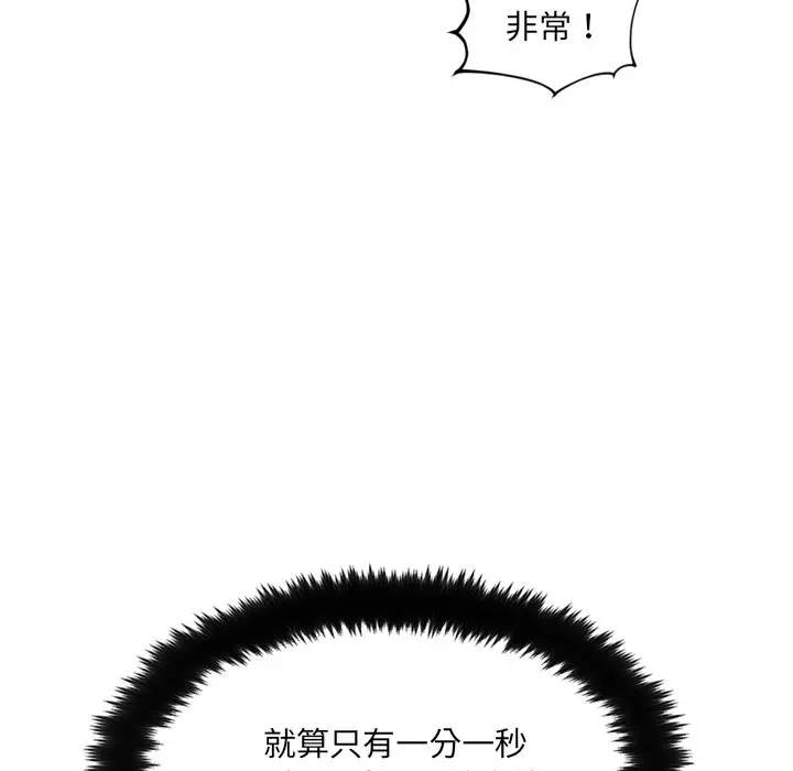 漫画《奇奇怪怪的女友》第25章第156张图