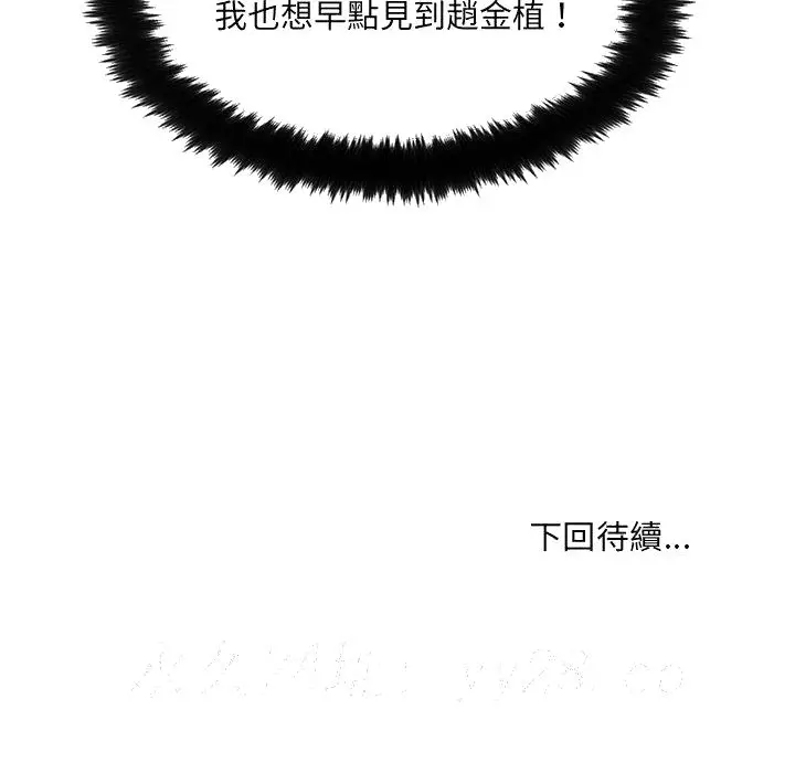 漫画《奇奇怪怪的女友》第25章第157张图