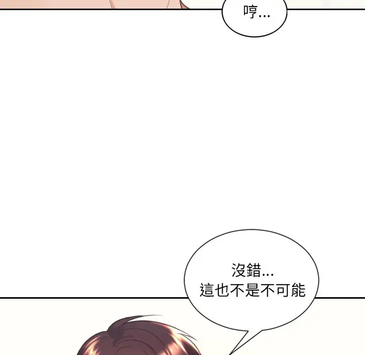 漫画《奇奇怪怪的女友》第25章第17张图