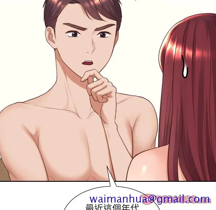 漫画《奇奇怪怪的女友》第25章第18张图