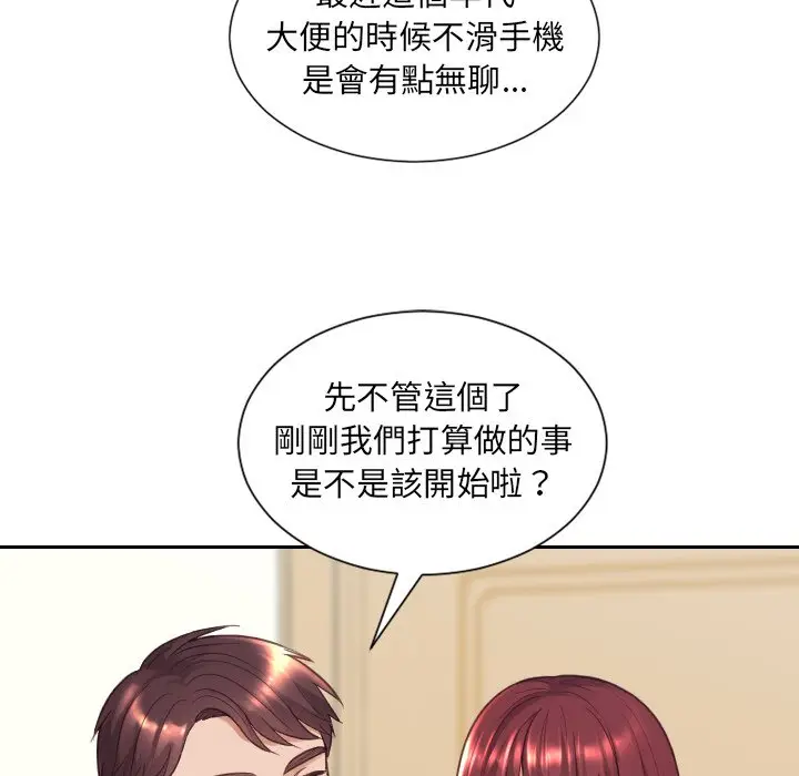 漫画《奇奇怪怪的女友》第25章第19张图