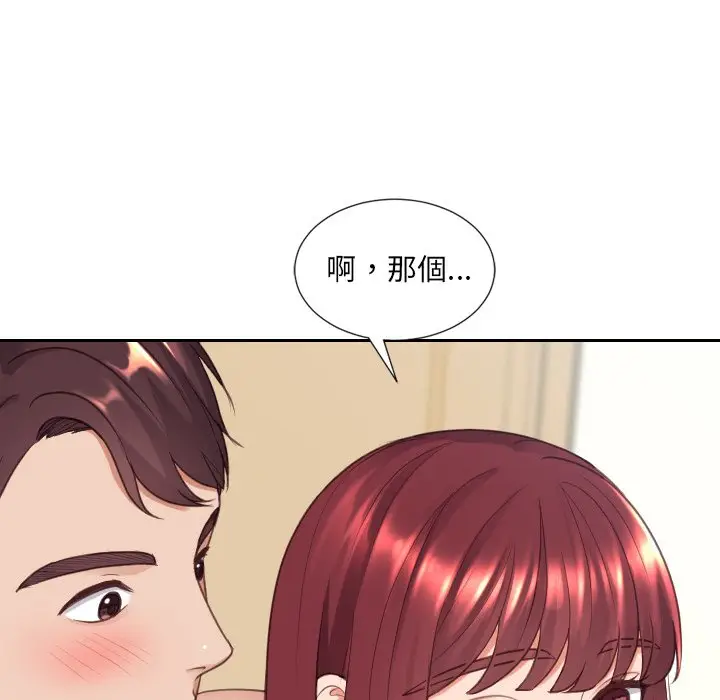 漫画《奇奇怪怪的女友》第25章第21张图