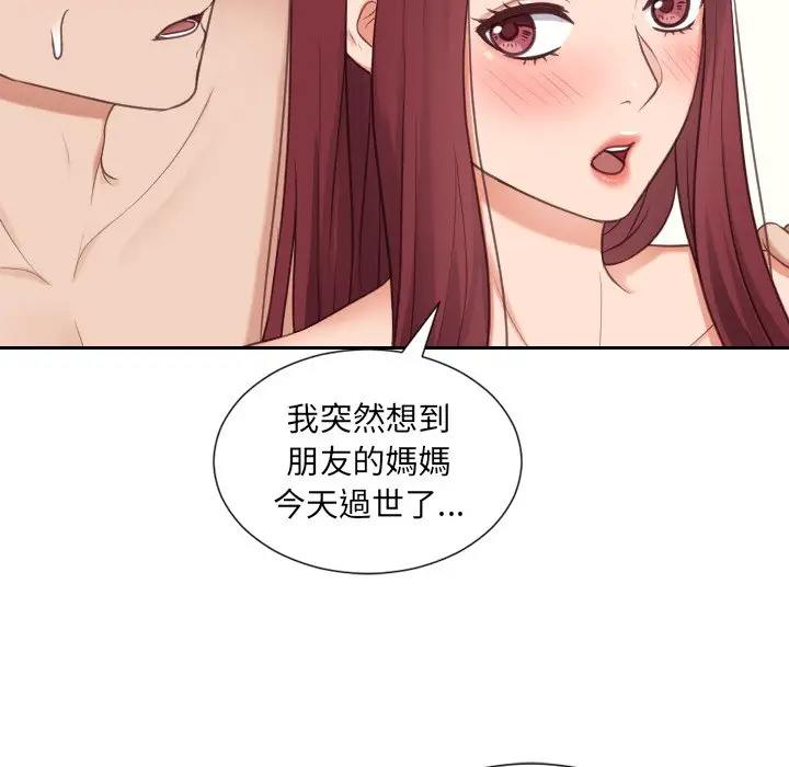 漫画《奇奇怪怪的女友》第25章第22张图