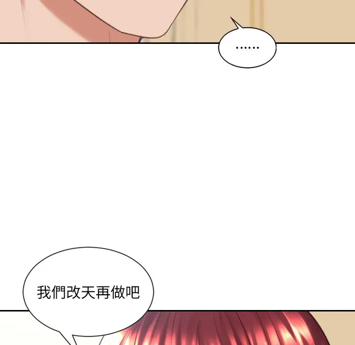 漫画《奇奇怪怪的女友》第25章第24张图