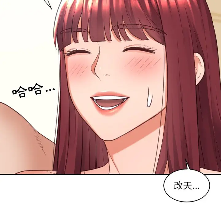漫画《奇奇怪怪的女友》第25章第25张图