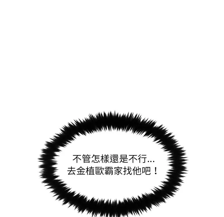 漫画《奇奇怪怪的女友》第25章第26张图