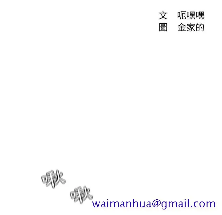 漫画《奇奇怪怪的女友》第25章第28张图