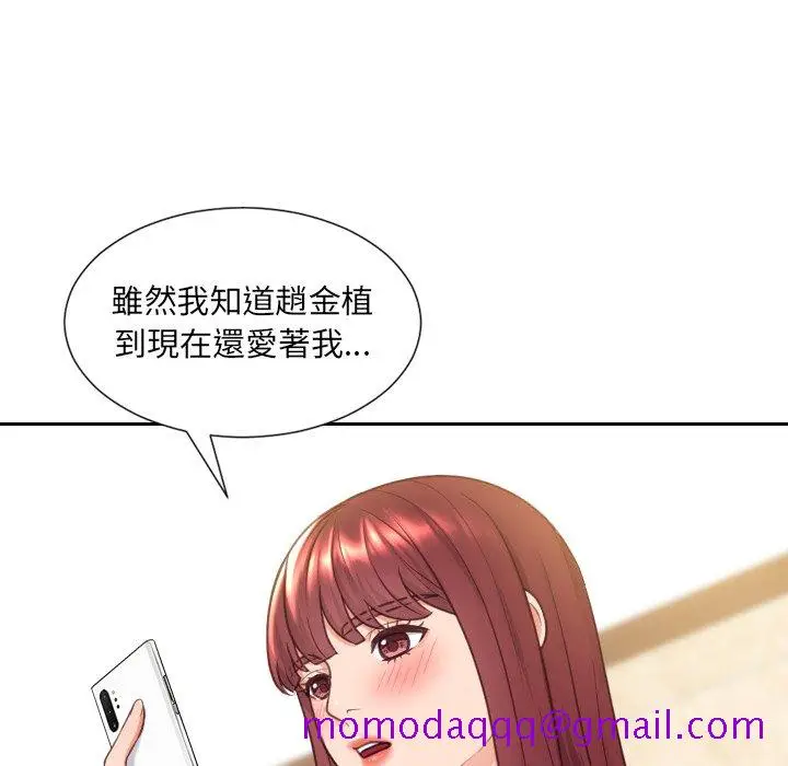 漫画《奇奇怪怪的女友》第25章第3张图