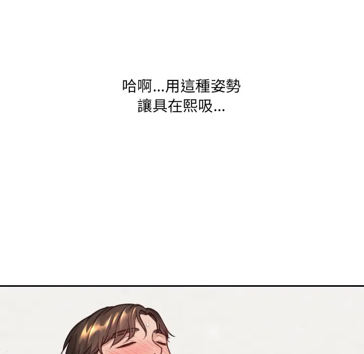 漫画《奇奇怪怪的女友》第25章第31张图