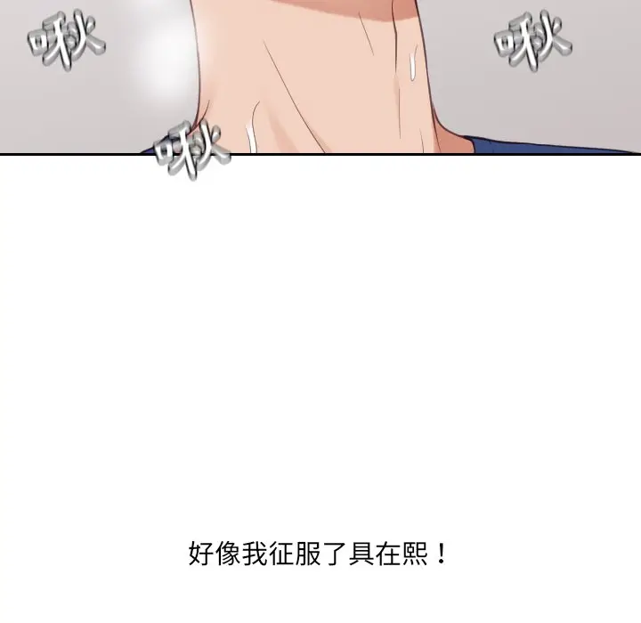 漫画《奇奇怪怪的女友》第25章第35张图