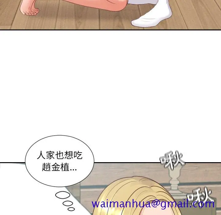 漫画《奇奇怪怪的女友》第25章第38张图