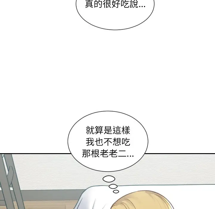 漫画《奇奇怪怪的女友》第25章第40张图