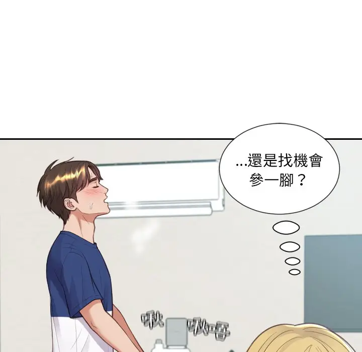 漫画《奇奇怪怪的女友》第25章第42张图