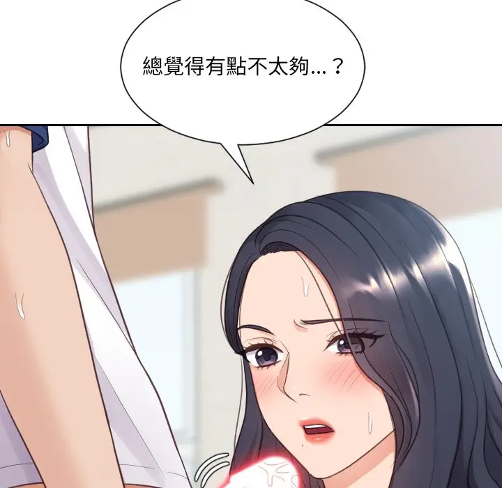 漫画《奇奇怪怪的女友》第25章第46张图