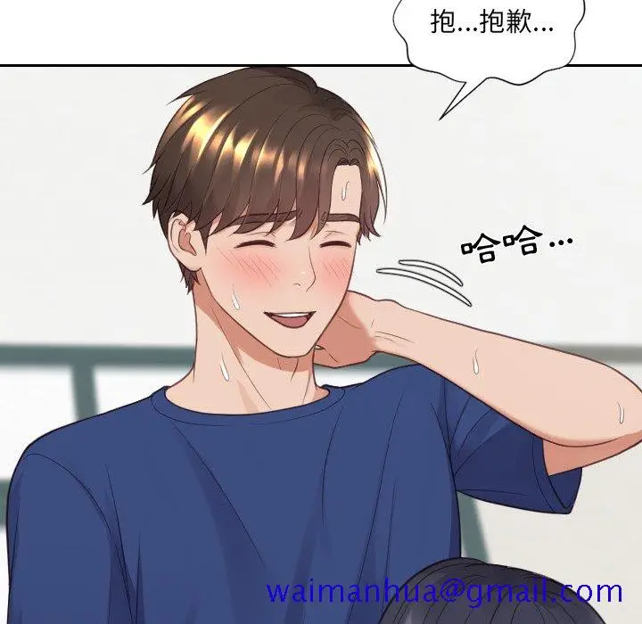 漫画《奇奇怪怪的女友》第25章第48张图