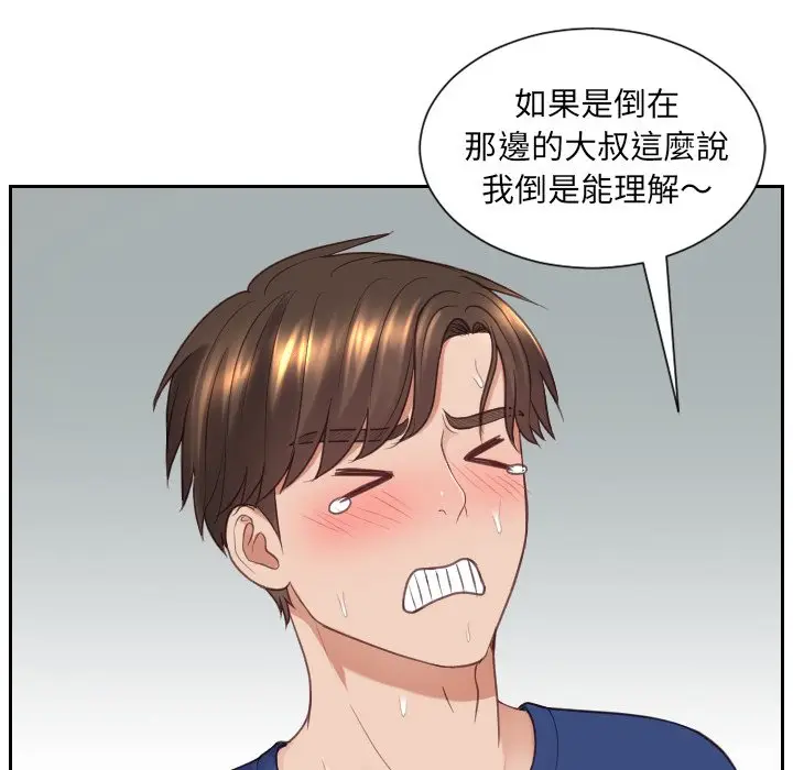 漫画《奇奇怪怪的女友》第25章第52张图