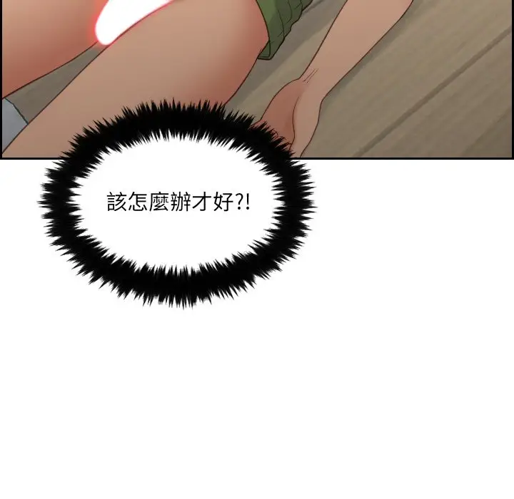 漫画《奇奇怪怪的女友》第25章第55张图
