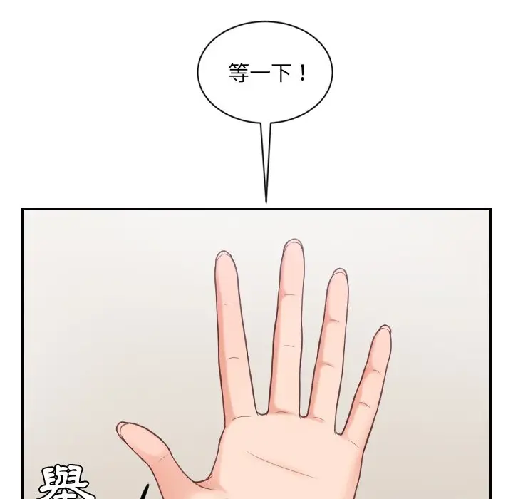漫画《奇奇怪怪的女友》第25章第56张图