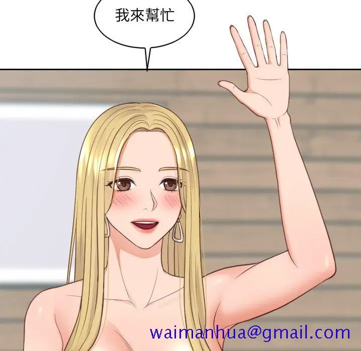 漫画《奇奇怪怪的女友》第25章第58张图