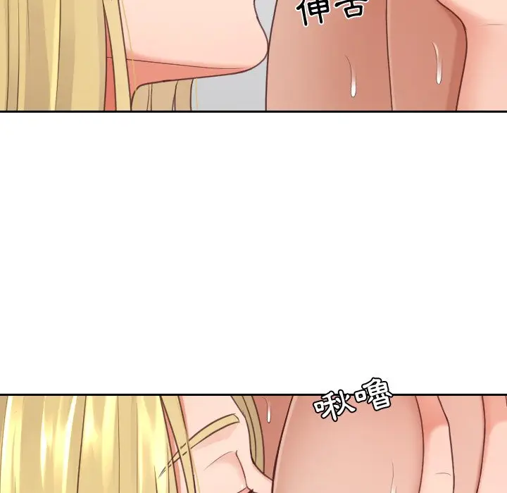 漫画《奇奇怪怪的女友》第25章第71张图
