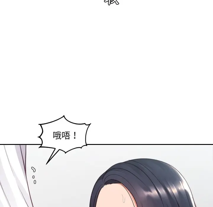 漫画《奇奇怪怪的女友》第25章第75张图