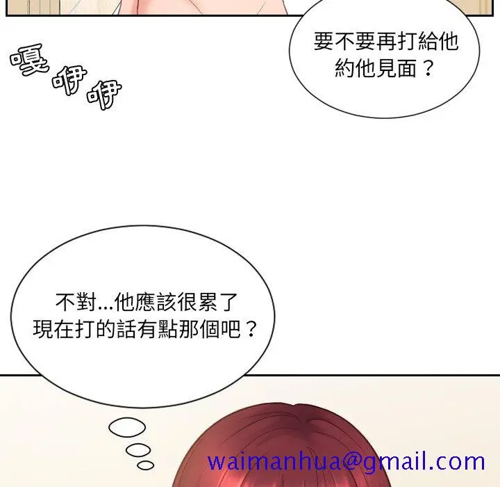 漫画《奇奇怪怪的女友》第25章第8张图