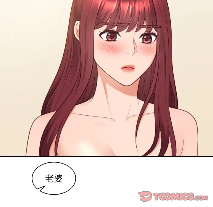 漫画《奇奇怪怪的女友》第25章第9张图