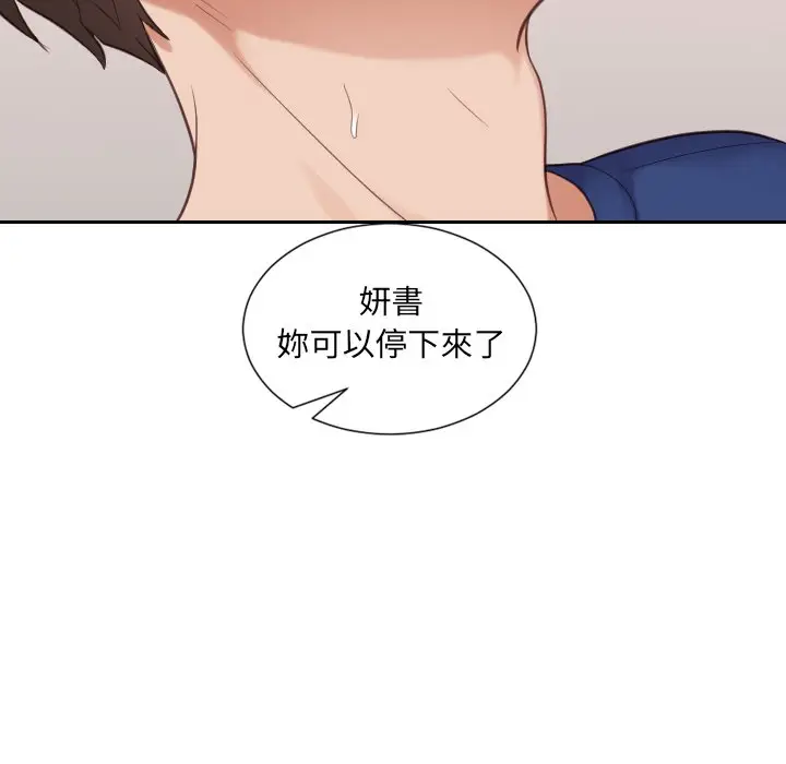 漫画《奇奇怪怪的女友》第25章第92张图