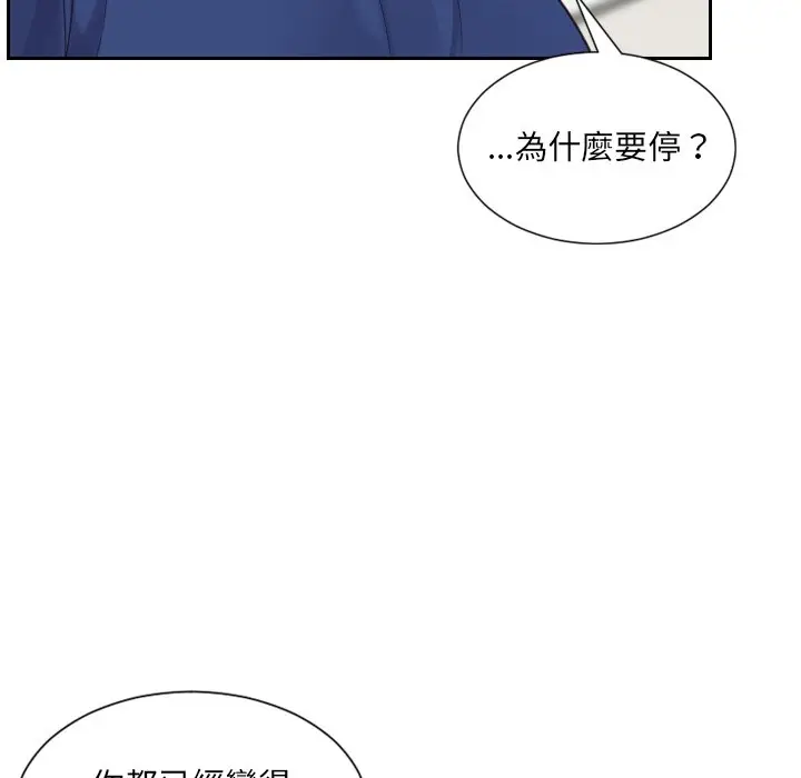 漫画《奇奇怪怪的女友》第25章第94张图