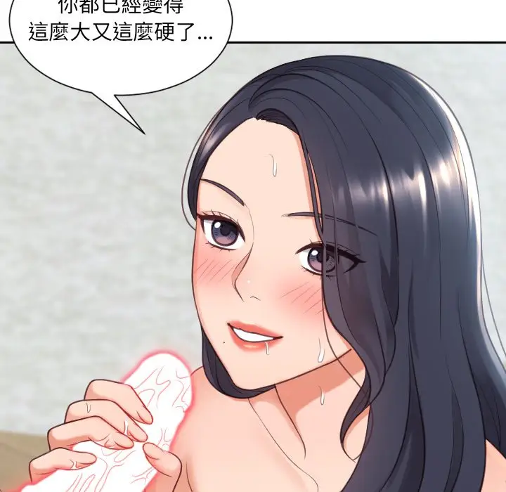 漫画《奇奇怪怪的女友》第25章第95张图