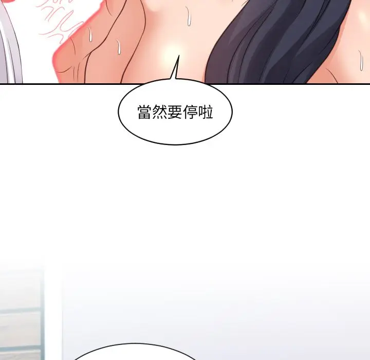 漫画《奇奇怪怪的女友》第25章第96张图