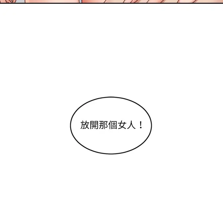 漫画《奇奇怪怪的女友》第39章第10张图