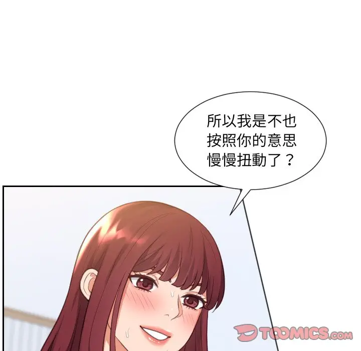 漫画《奇奇怪怪的女友》第39章第105张图